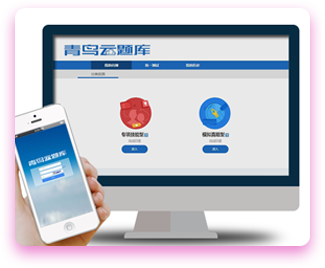 云題庫系統